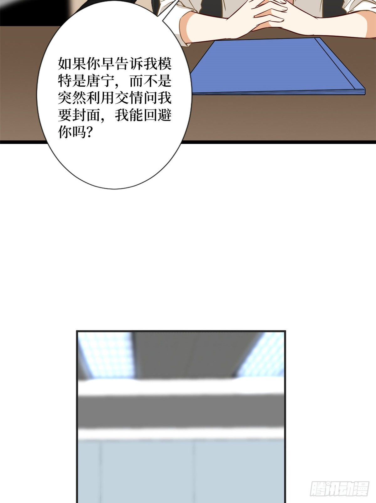 《抱歉我拿的是女主剧本》漫画最新章节第八十五话 封面争夺战免费下拉式在线观看章节第【23】张图片