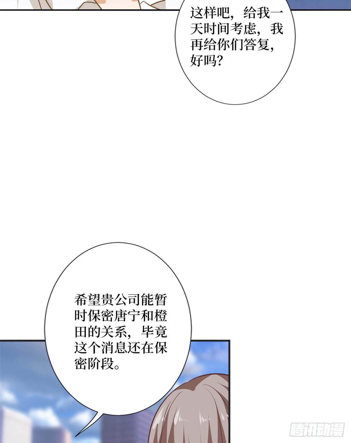 《抱歉我拿的是女主剧本》漫画最新章节第八十五话 封面争夺战免费下拉式在线观看章节第【27】张图片