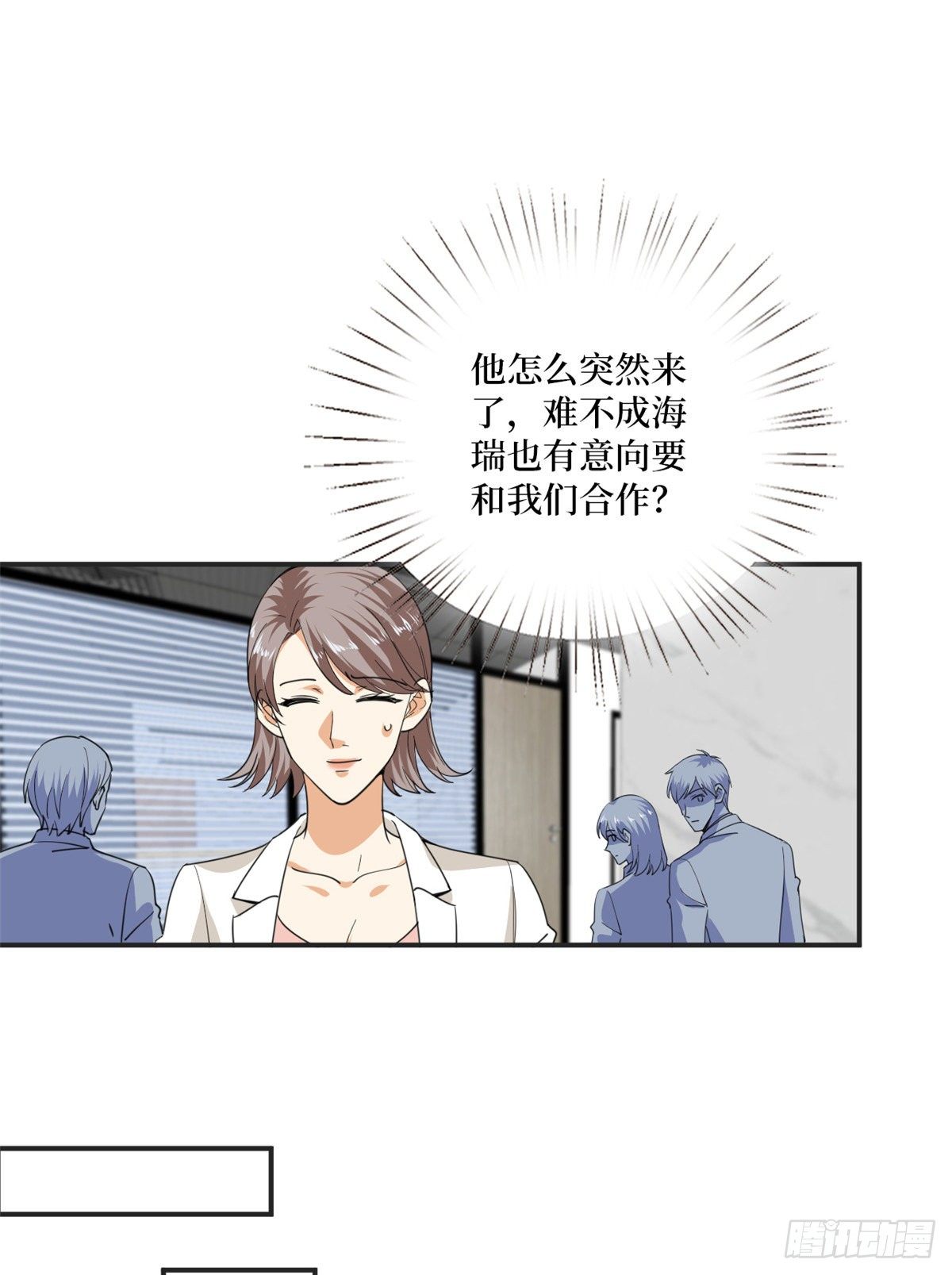 《抱歉我拿的是女主剧本》漫画最新章节第八十五话 封面争夺战免费下拉式在线观看章节第【34】张图片