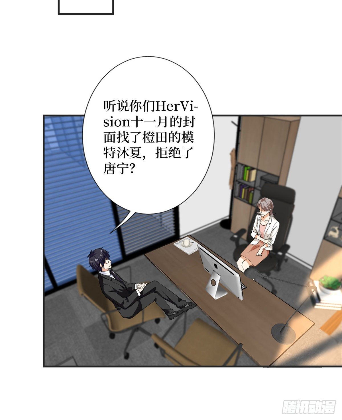 《抱歉我拿的是女主剧本》漫画最新章节第八十五话 封面争夺战免费下拉式在线观看章节第【35】张图片