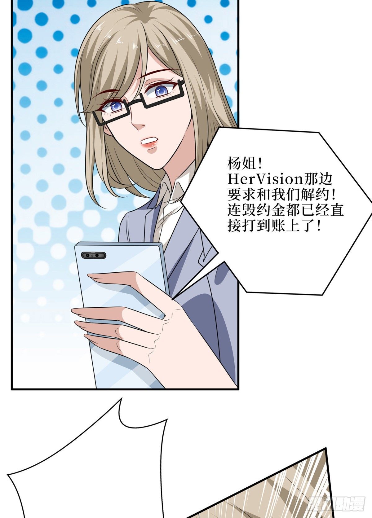 《抱歉我拿的是女主剧本》漫画最新章节第八十六话 斓兮遭受威胁免费下拉式在线观看章节第【13】张图片