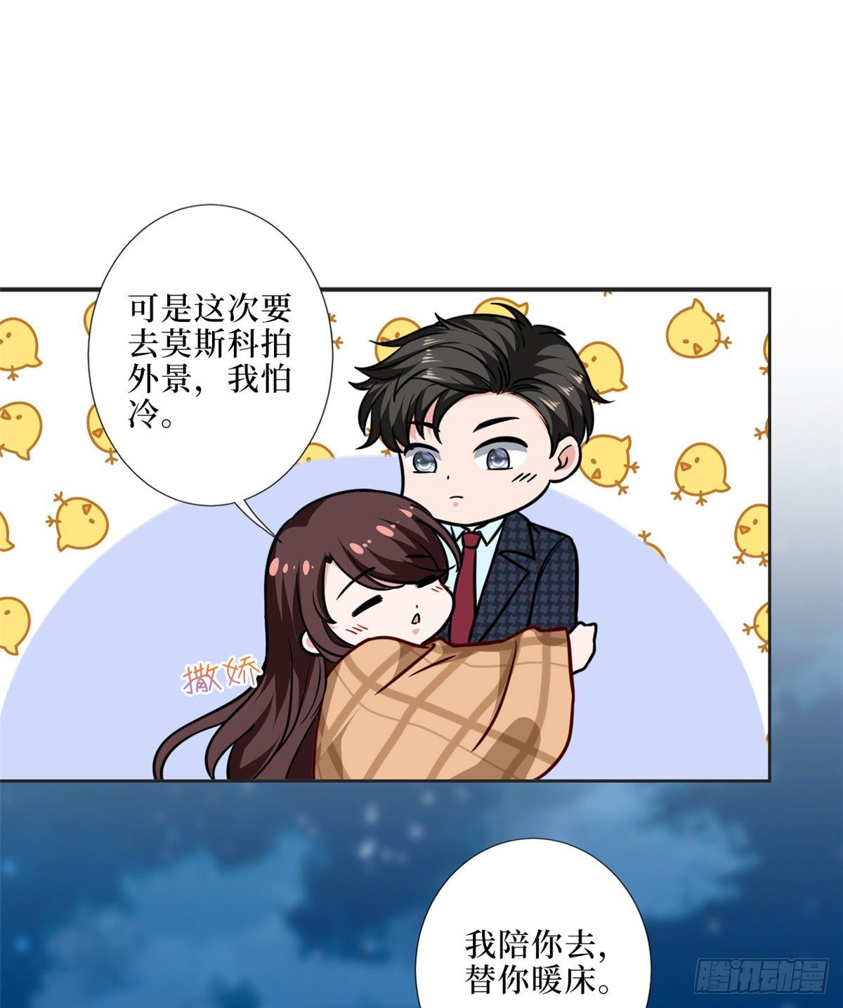 《抱歉我拿的是女主剧本》漫画最新章节第八十六话 斓兮遭受威胁免费下拉式在线观看章节第【22】张图片