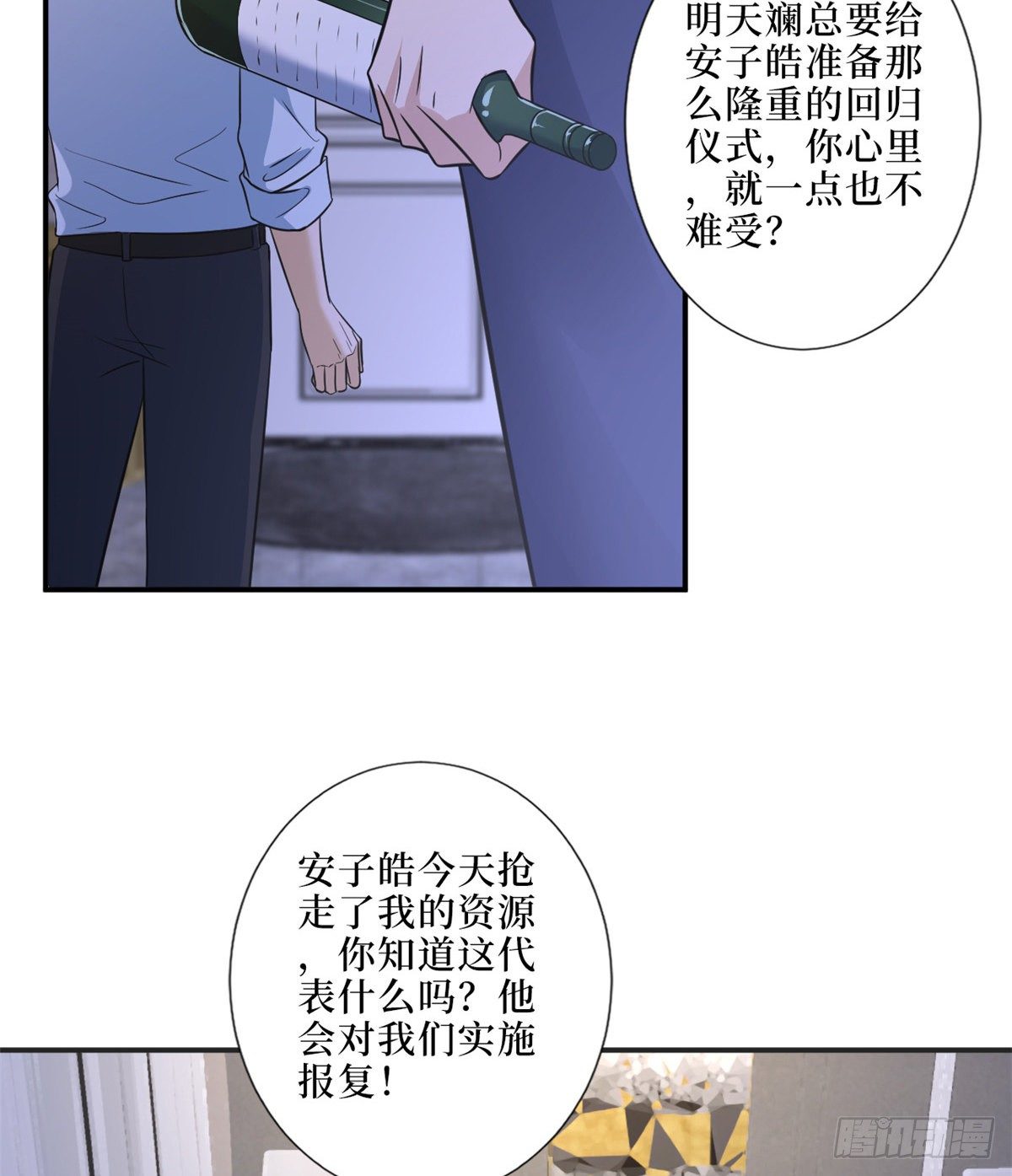 《抱歉我拿的是女主剧本》漫画最新章节第八十六话 斓兮遭受威胁免费下拉式在线观看章节第【30】张图片