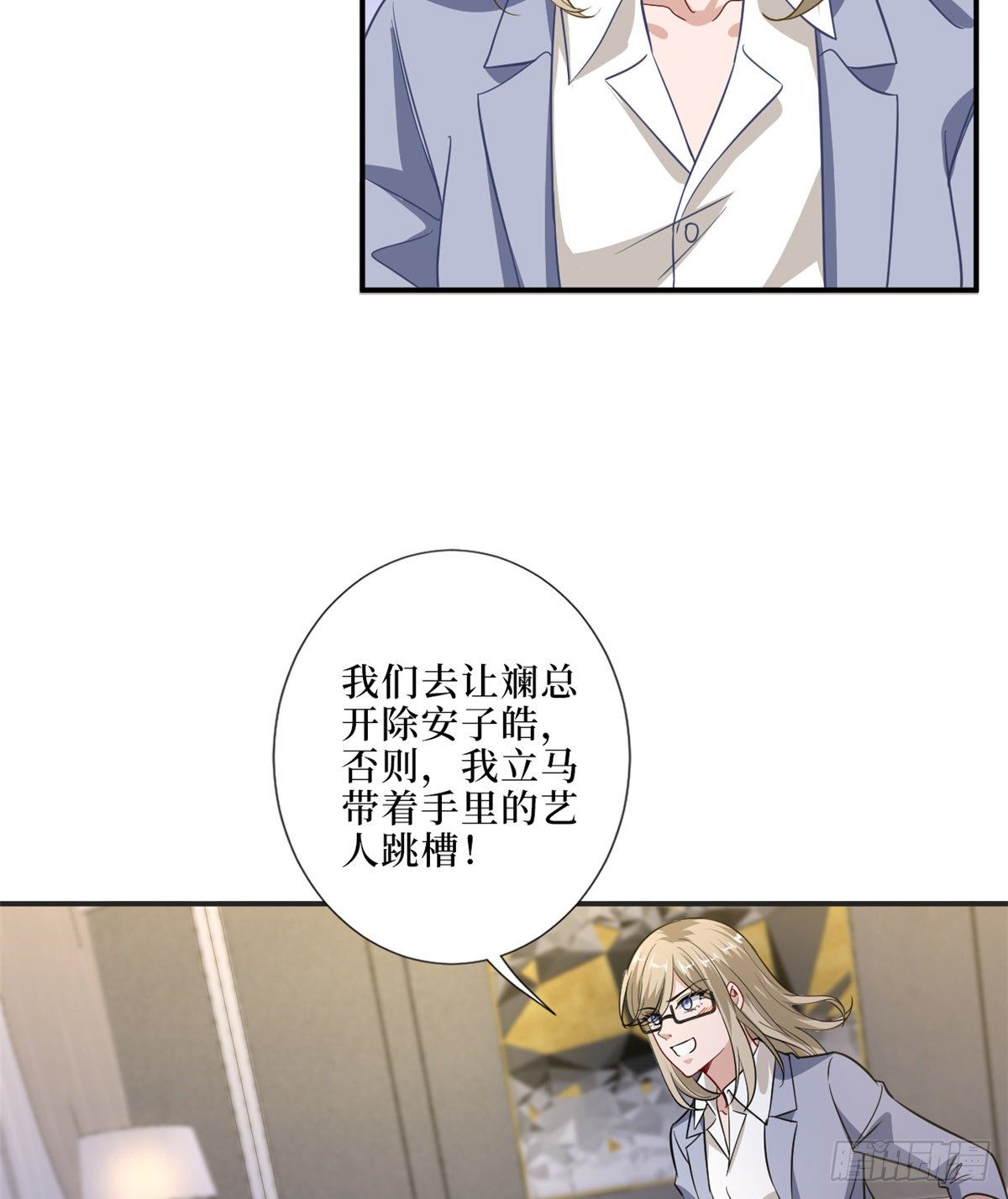 《抱歉我拿的是女主剧本》漫画最新章节第八十六话 斓兮遭受威胁免费下拉式在线观看章节第【37】张图片