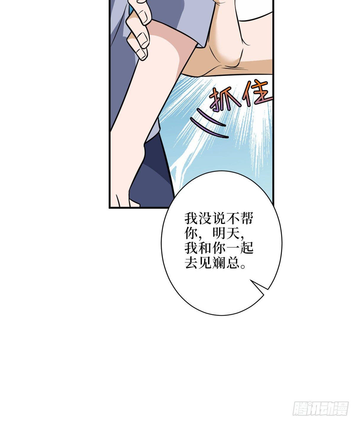 《抱歉我拿的是女主剧本》漫画最新章节第八十六话 斓兮遭受威胁免费下拉式在线观看章节第【43】张图片