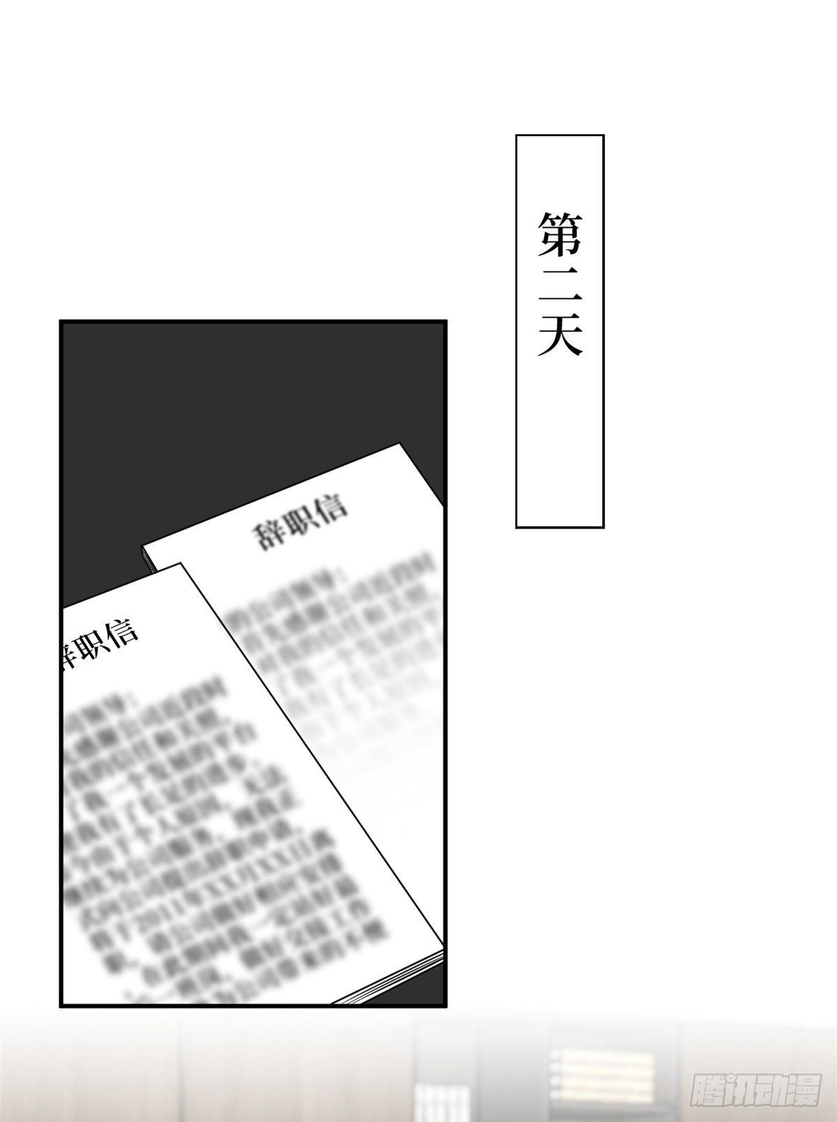 《抱歉我拿的是女主剧本》漫画最新章节第八十六话 斓兮遭受威胁免费下拉式在线观看章节第【44】张图片