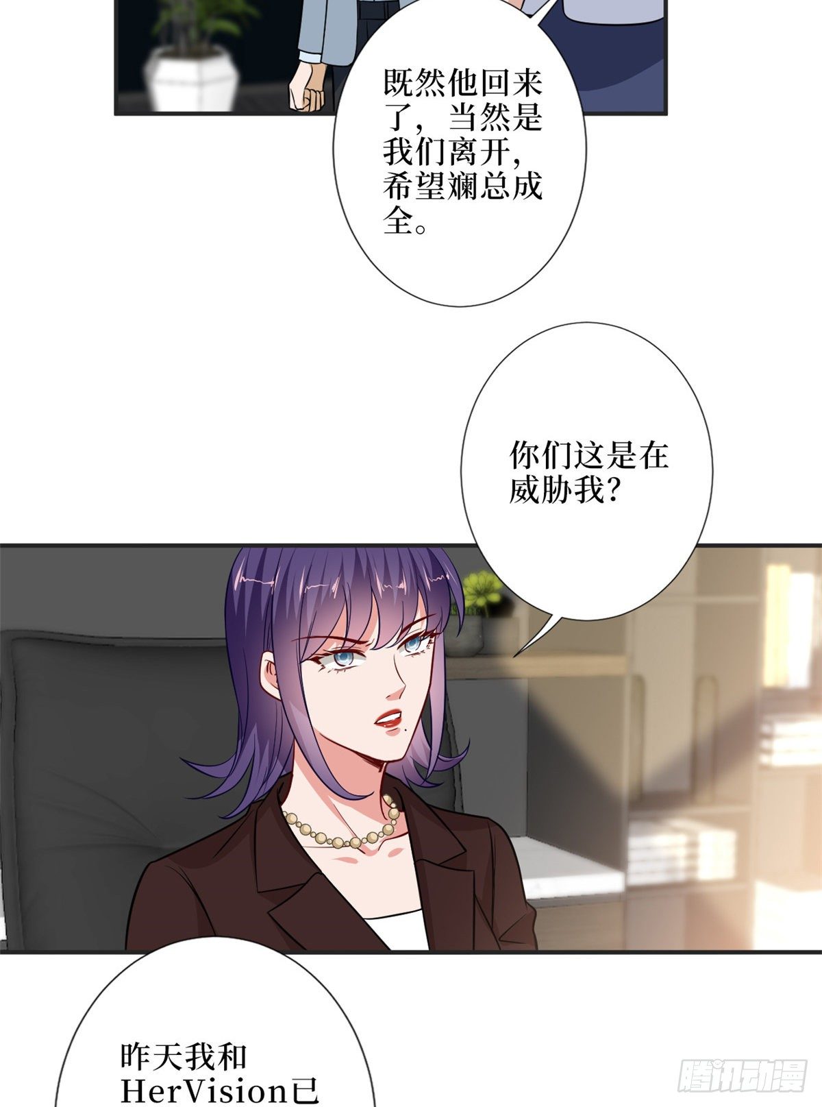 《抱歉我拿的是女主剧本》漫画最新章节第八十六话 斓兮遭受威胁免费下拉式在线观看章节第【47】张图片