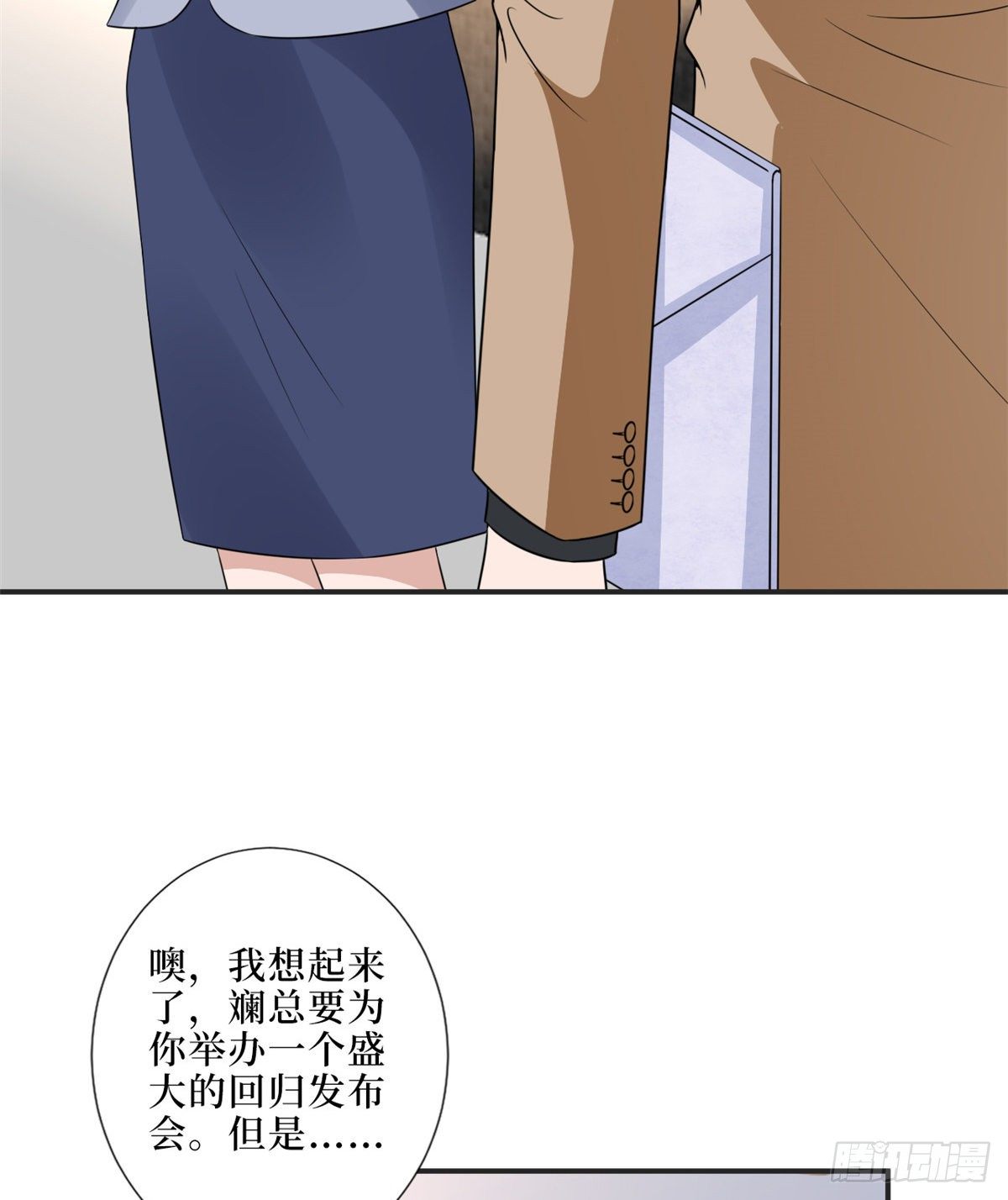 《抱歉我拿的是女主剧本》漫画最新章节第八十六话 斓兮遭受威胁免费下拉式在线观看章节第【7】张图片