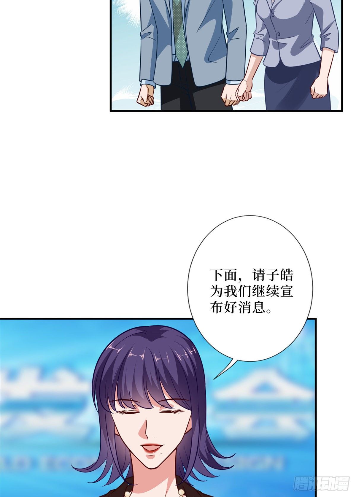 《抱歉我拿的是女主剧本》漫画最新章节第八十七话 正式签约橙田免费下拉式在线观看章节第【29】张图片