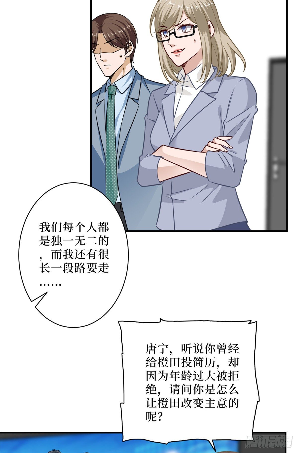 《抱歉我拿的是女主剧本》漫画最新章节第八十七话 正式签约橙田免费下拉式在线观看章节第【43】张图片