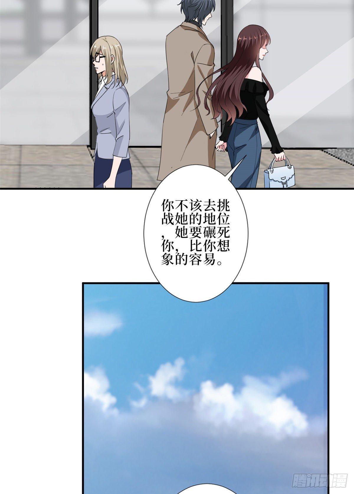 《抱歉我拿的是女主剧本》漫画最新章节第八十八话 今日份狗粮超标免费下拉式在线观看章节第【24】张图片