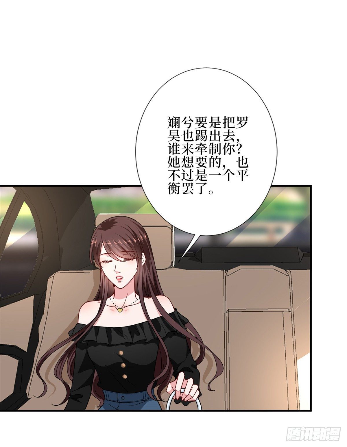 《抱歉我拿的是女主剧本》漫画最新章节第八十八话 今日份狗粮超标免费下拉式在线观看章节第【26】张图片