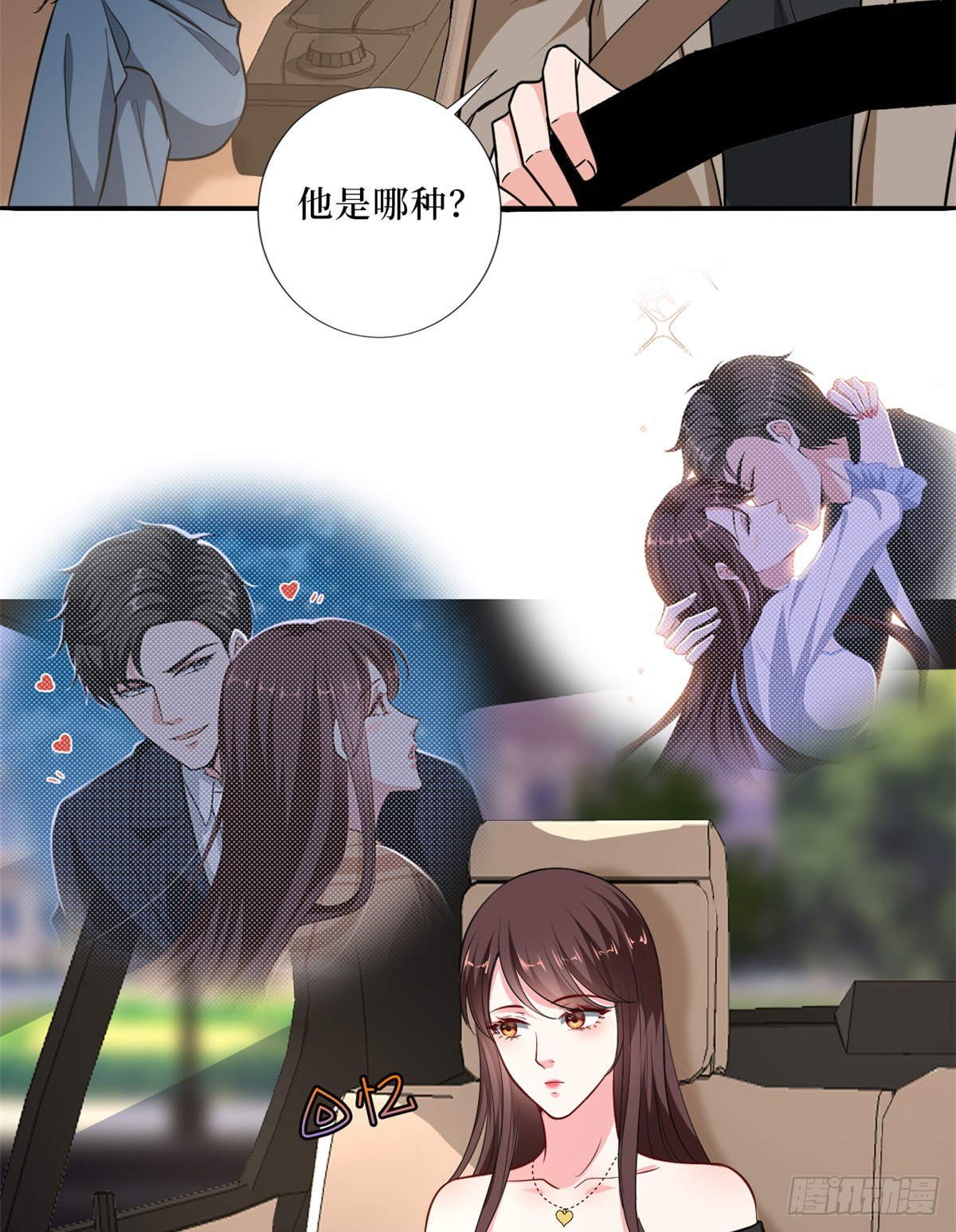 《抱歉我拿的是女主剧本》漫画最新章节第八十八话 今日份狗粮超标免费下拉式在线观看章节第【29】张图片