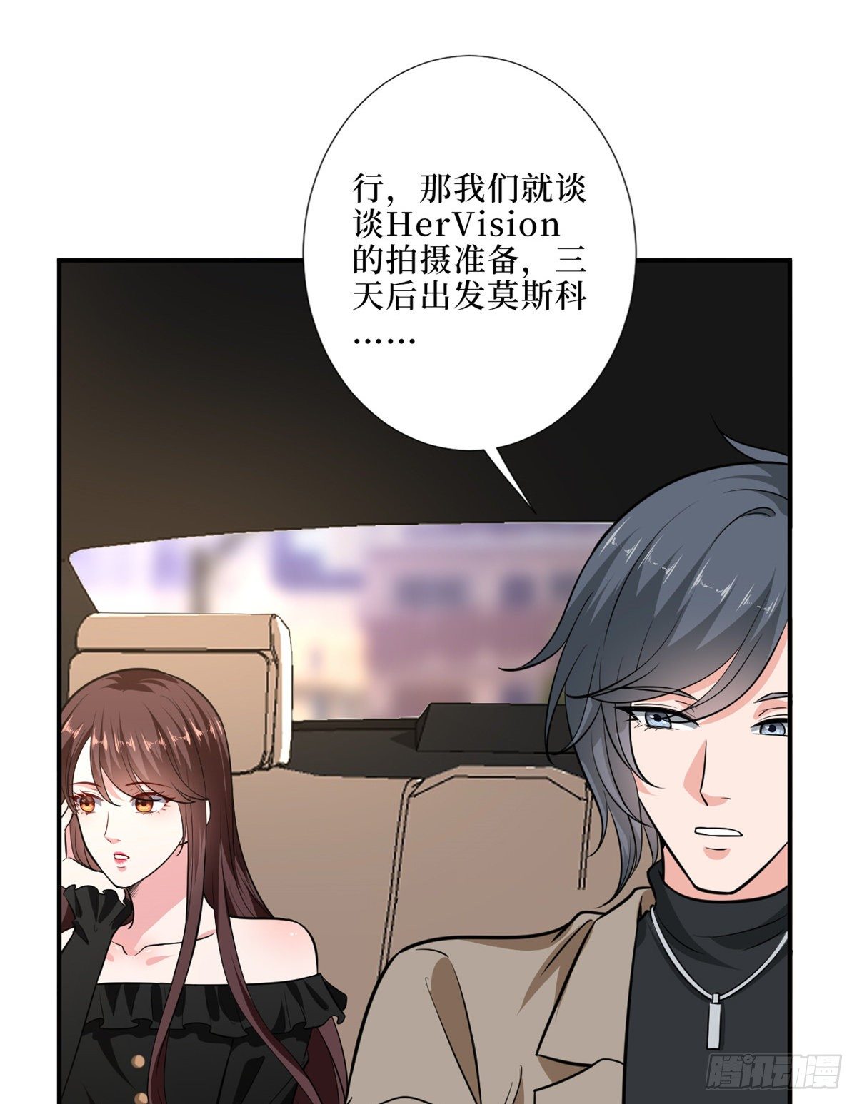 《抱歉我拿的是女主剧本》漫画最新章节第八十八话 今日份狗粮超标免费下拉式在线观看章节第【32】张图片