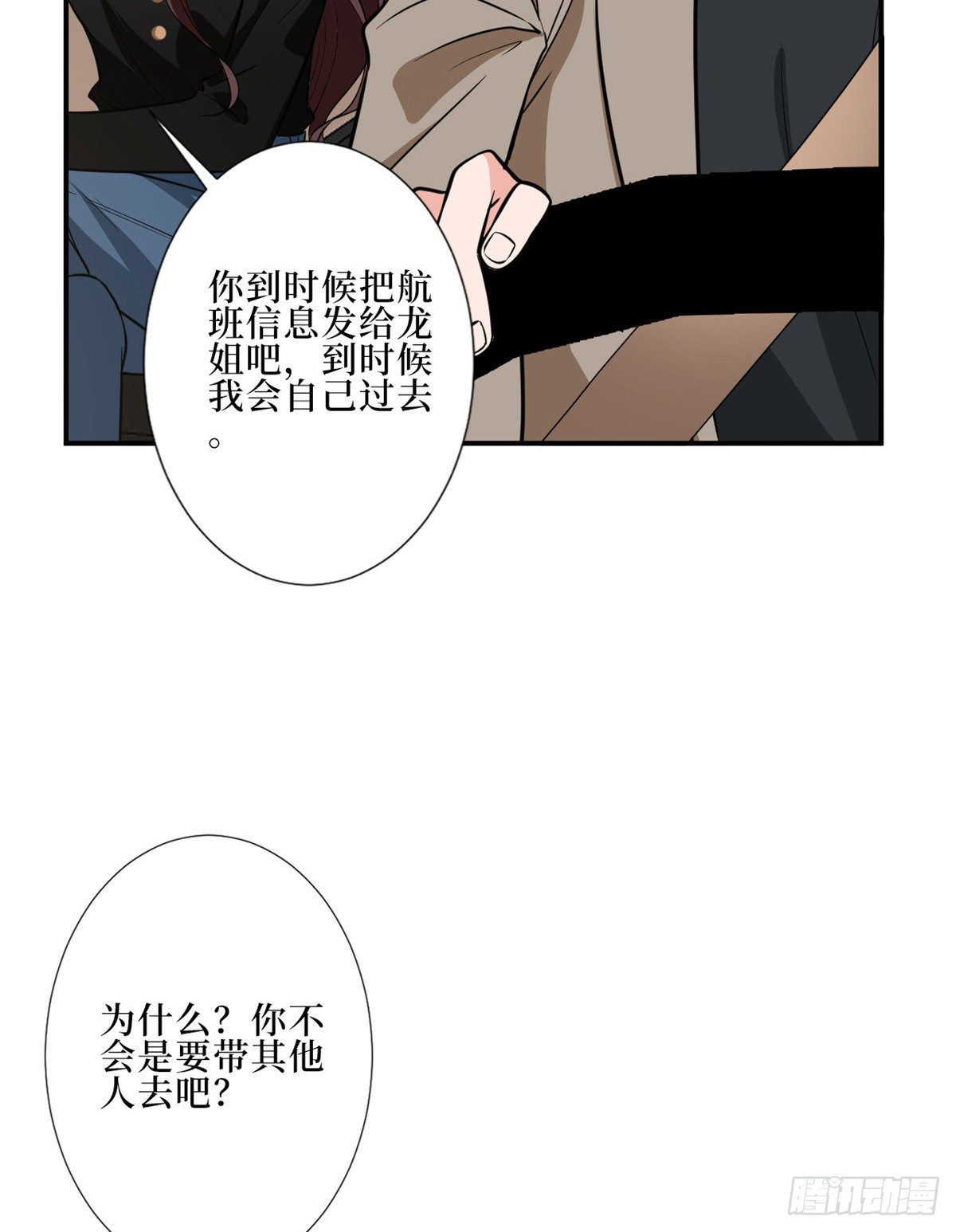 《抱歉我拿的是女主剧本》漫画最新章节第八十八话 今日份狗粮超标免费下拉式在线观看章节第【33】张图片