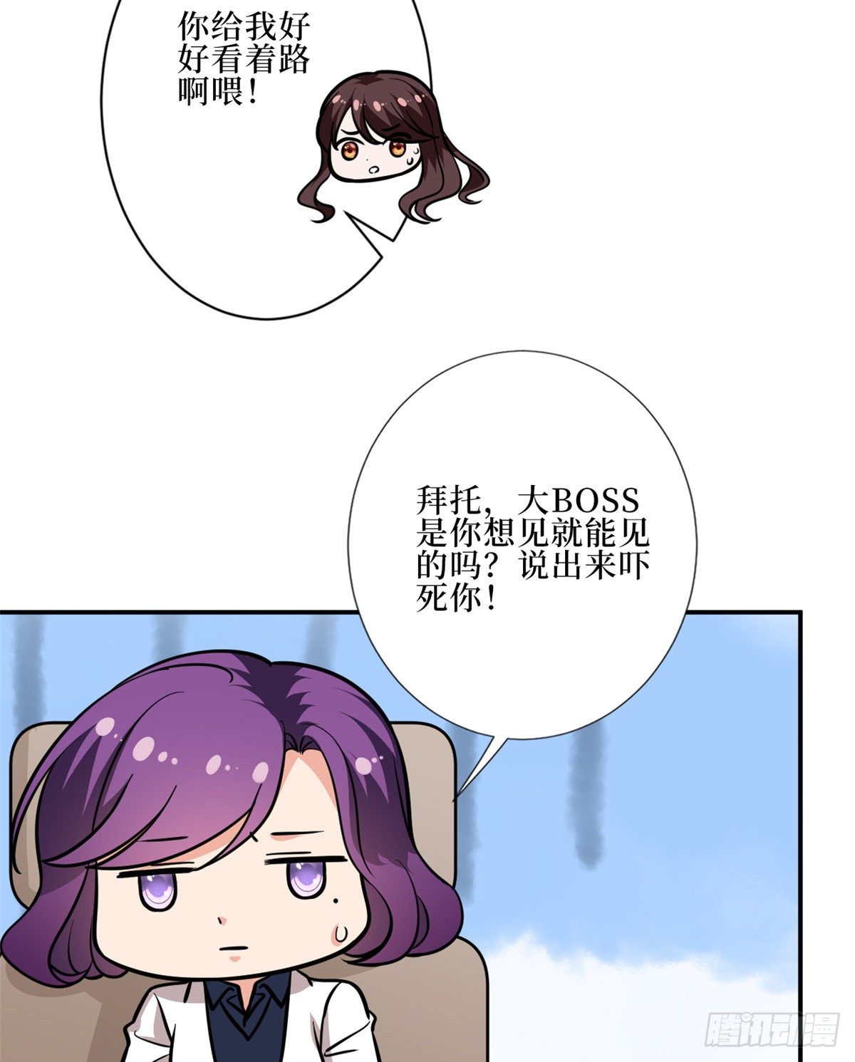 《抱歉我拿的是女主剧本》漫画最新章节第八十八话 今日份狗粮超标免费下拉式在线观看章节第【36】张图片