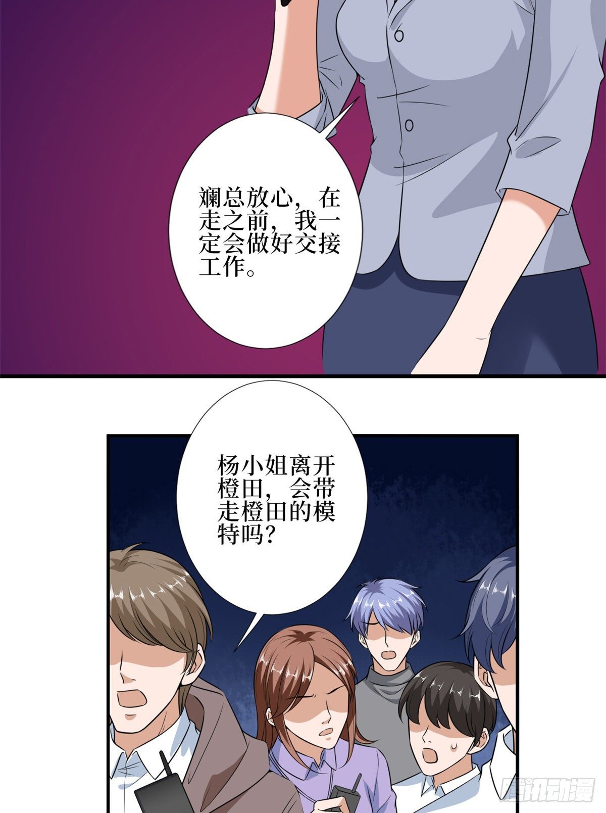 《抱歉我拿的是女主剧本》漫画最新章节第八十八话 今日份狗粮超标免费下拉式在线观看章节第【4】张图片