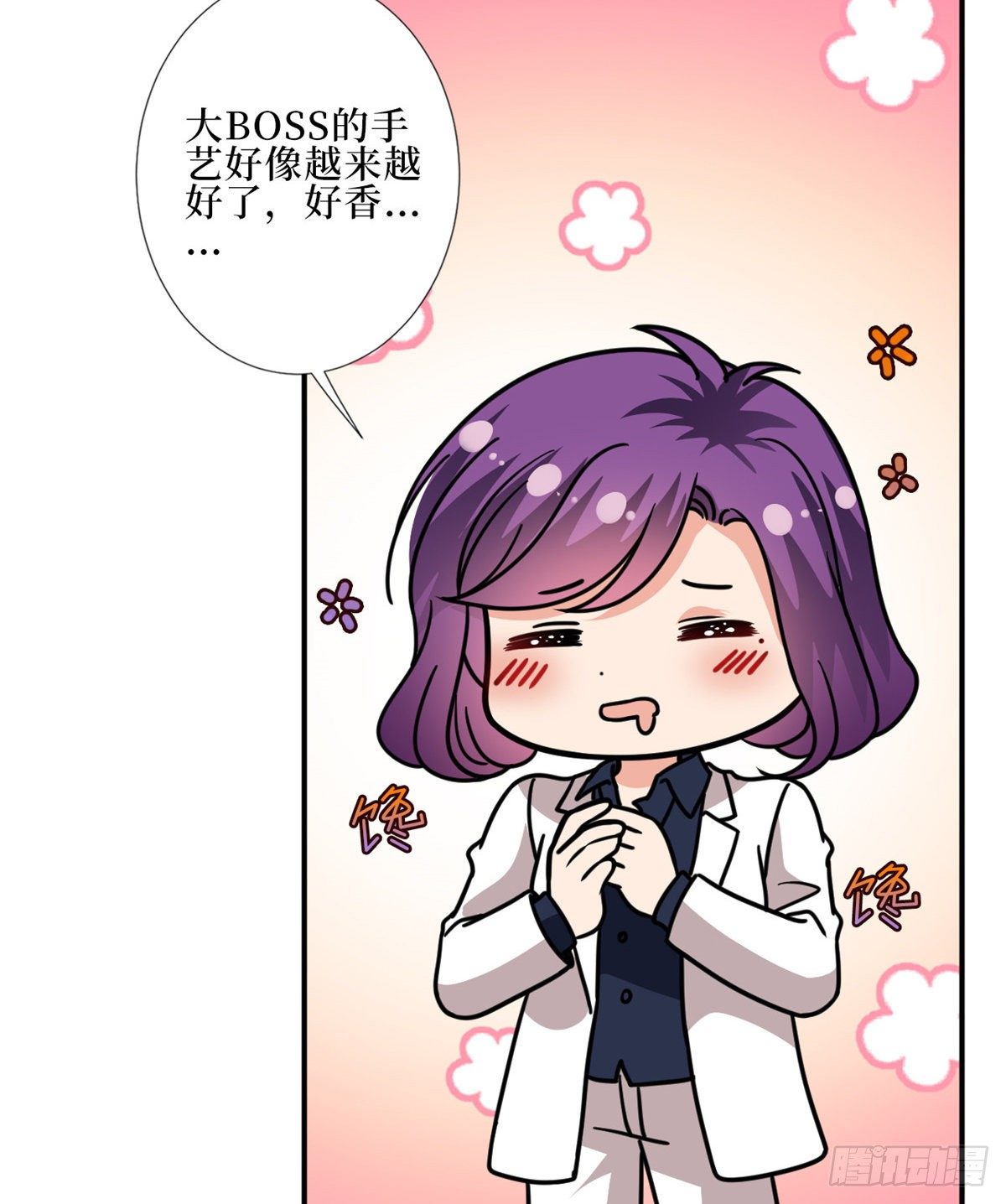 《抱歉我拿的是女主剧本》漫画最新章节第八十八话 今日份狗粮超标免费下拉式在线观看章节第【44】张图片