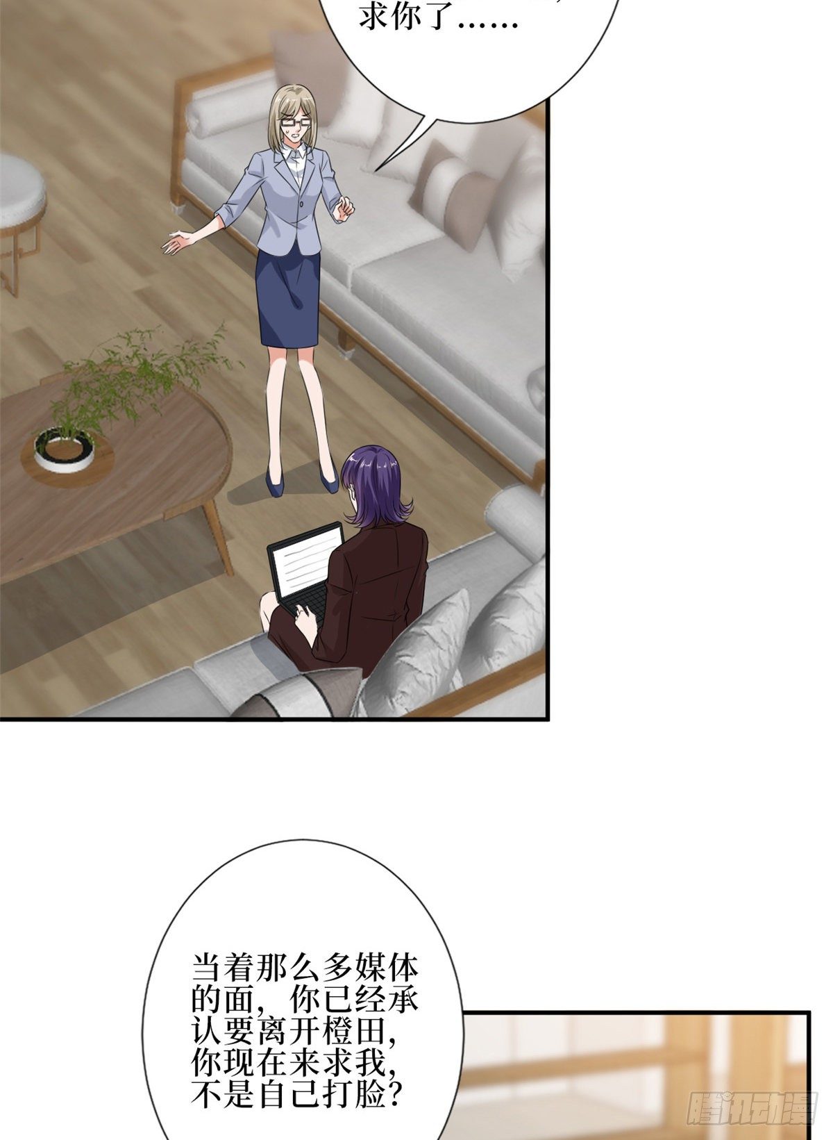 《抱歉我拿的是女主剧本》漫画最新章节第八十八话 今日份狗粮超标免费下拉式在线观看章节第【9】张图片