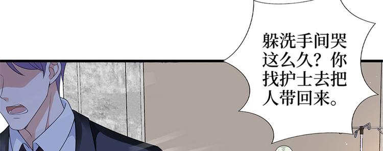 《抱歉我拿的是女主剧本》漫画最新章节第九话 唐宁的反击免费下拉式在线观看章节第【44】张图片