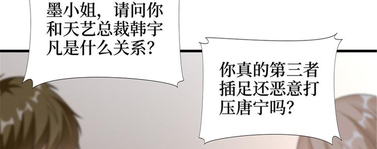 《抱歉我拿的是女主剧本》漫画最新章节第九话 唐宁的反击免费下拉式在线观看章节第【48】张图片