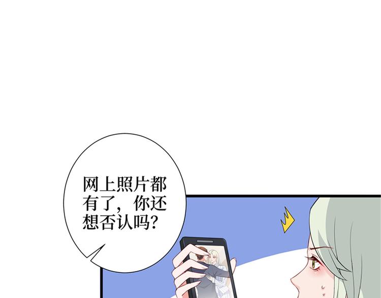 《抱歉我拿的是女主剧本》漫画最新章节第九话 唐宁的反击免费下拉式在线观看章节第【53】张图片