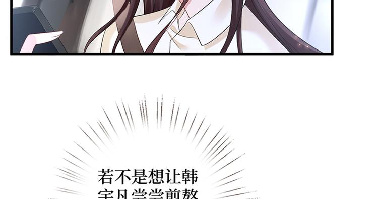 《抱歉我拿的是女主剧本》漫画最新章节第九话 唐宁的反击免费下拉式在线观看章节第【84】张图片