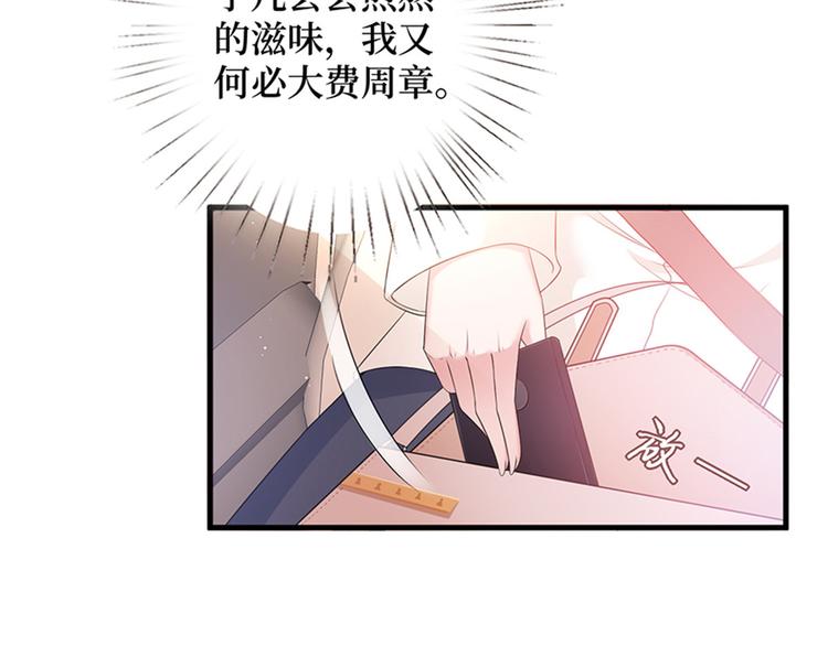 《抱歉我拿的是女主剧本》漫画最新章节第九话 唐宁的反击免费下拉式在线观看章节第【85】张图片