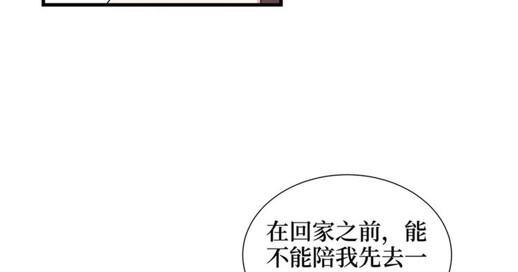 《抱歉我拿的是女主剧本》漫画最新章节第九话 唐宁的反击免费下拉式在线观看章节第【96】张图片