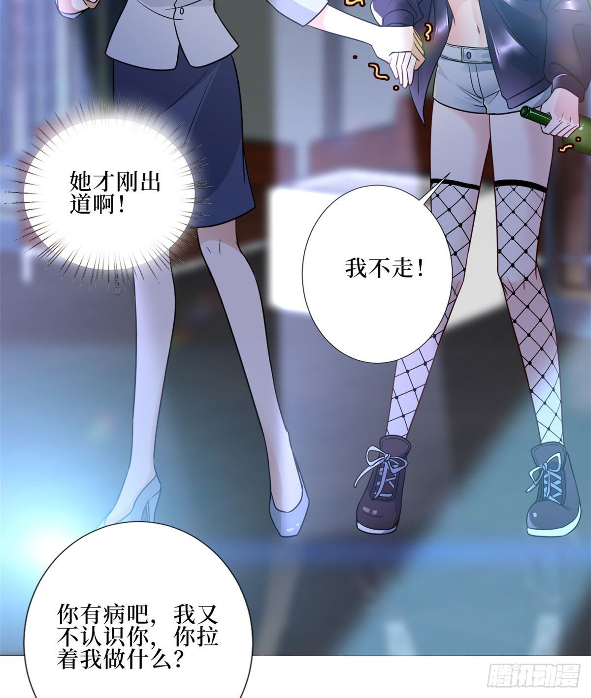 《抱歉我拿的是女主剧本》漫画最新章节第八十九话 唐宁的丑闻？！免费下拉式在线观看章节第【18】张图片