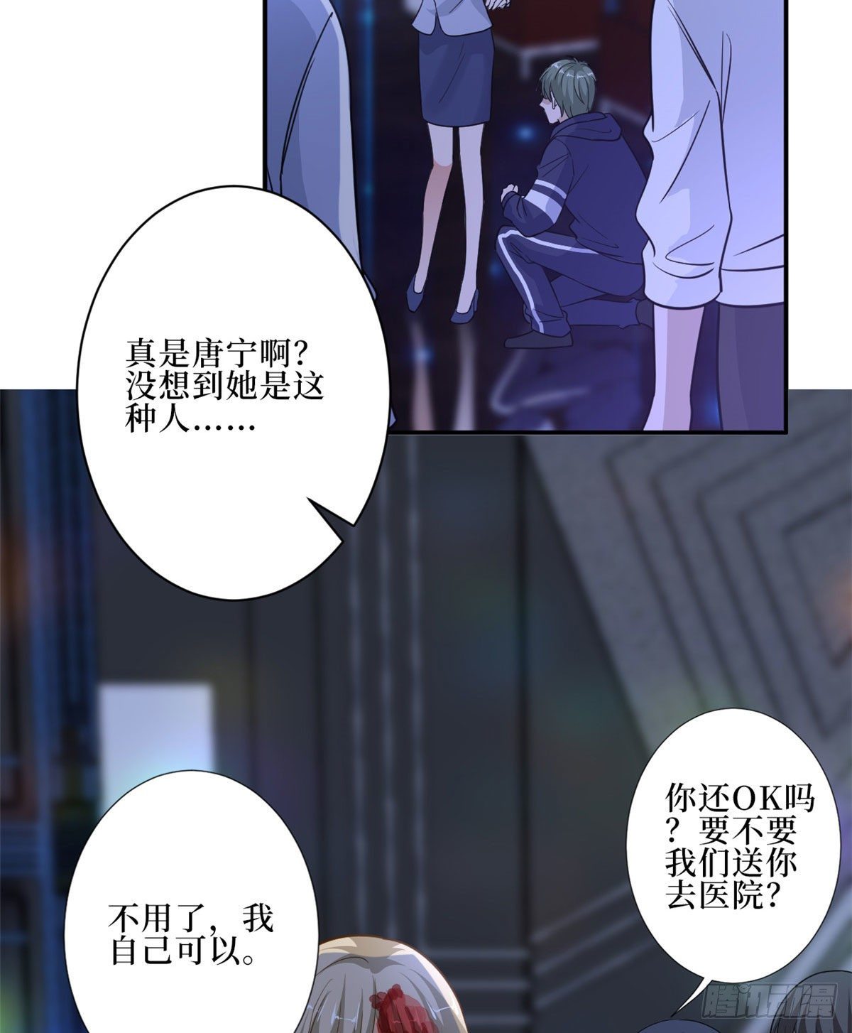 《抱歉我拿的是女主剧本》漫画最新章节第八十九话 唐宁的丑闻？！免费下拉式在线观看章节第【32】张图片