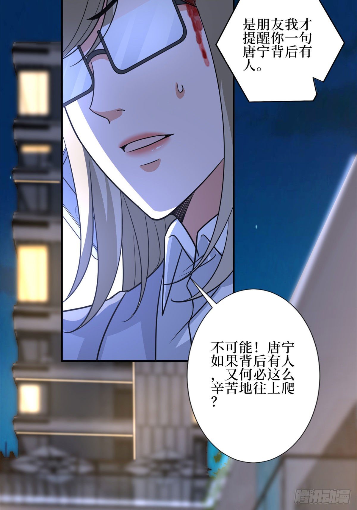 《抱歉我拿的是女主剧本》漫画最新章节第八十九话 唐宁的丑闻？！免费下拉式在线观看章节第【37】张图片