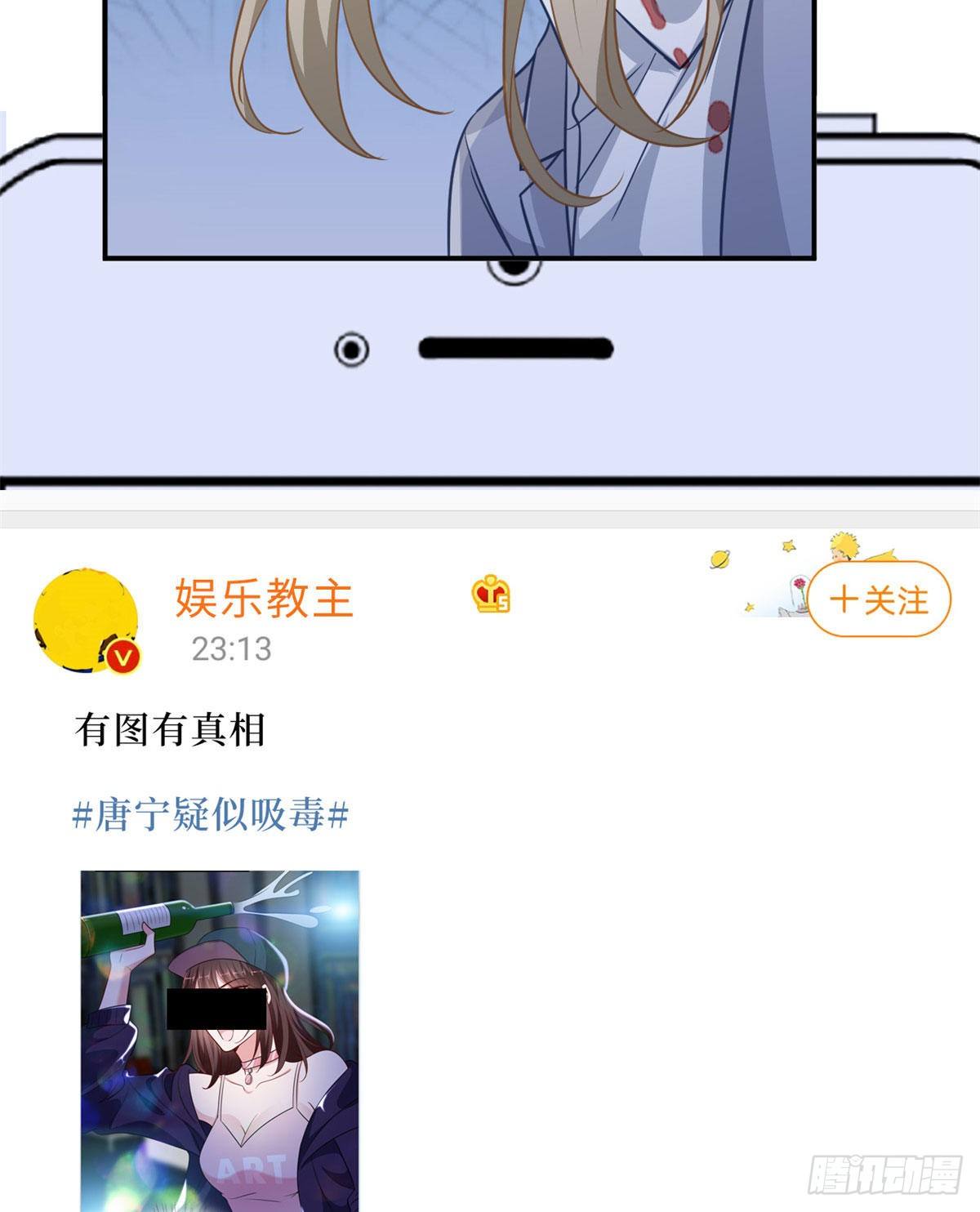 《抱歉我拿的是女主剧本》漫画最新章节第八十九话 唐宁的丑闻？！免费下拉式在线观看章节第【40】张图片