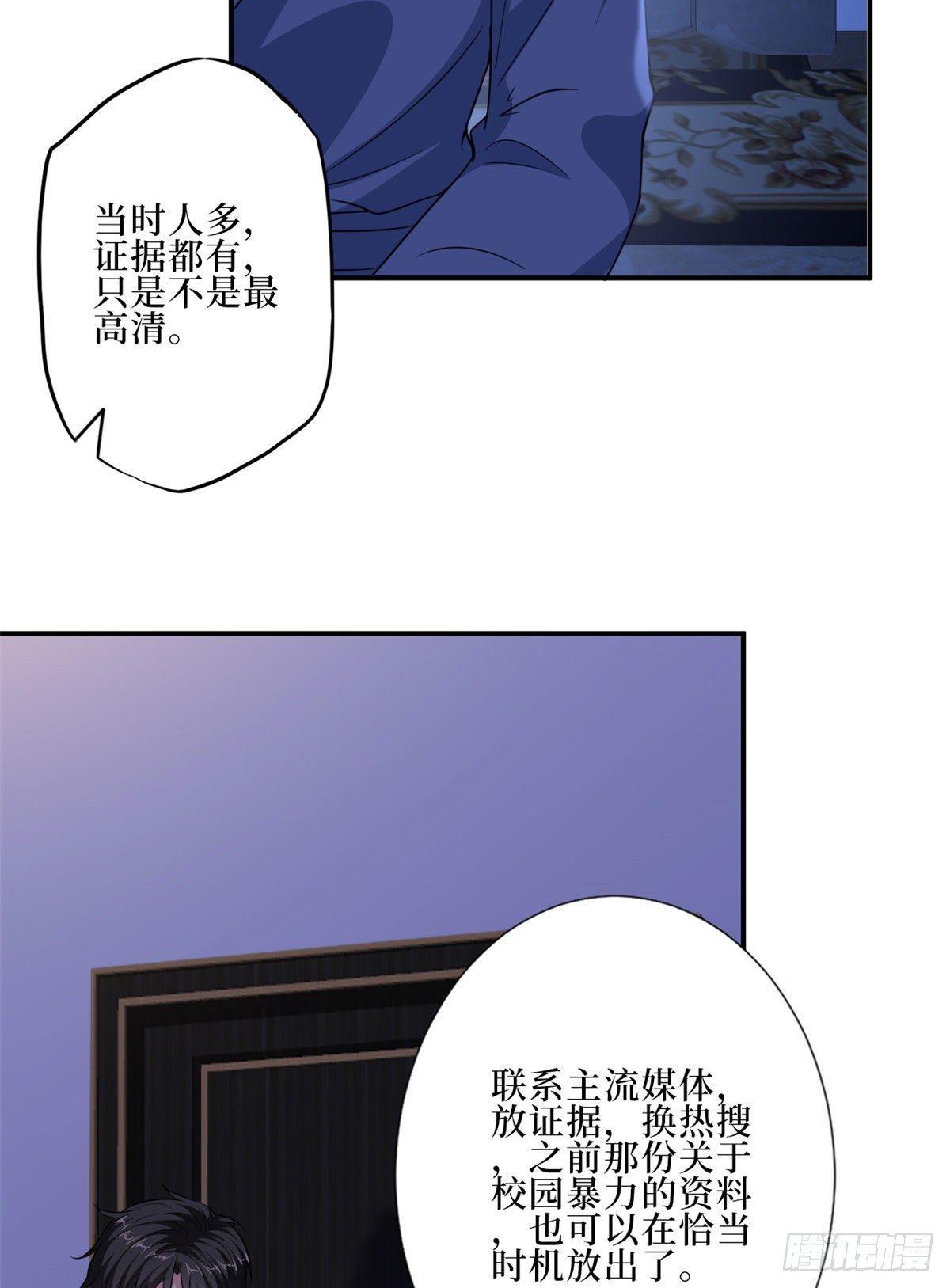 《抱歉我拿的是女主剧本》漫画最新章节第八十九话 唐宁的丑闻？！免费下拉式在线观看章节第【45】张图片