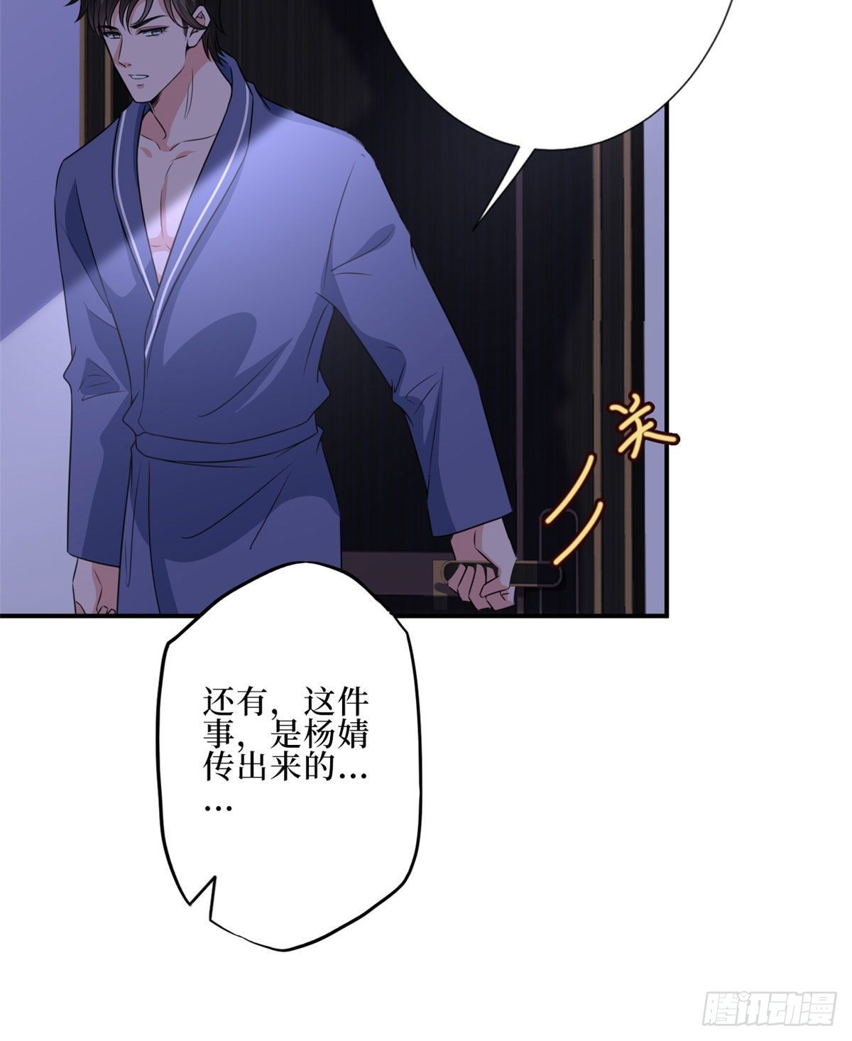 《抱歉我拿的是女主剧本》漫画最新章节第八十九话 唐宁的丑闻？！免费下拉式在线观看章节第【46】张图片