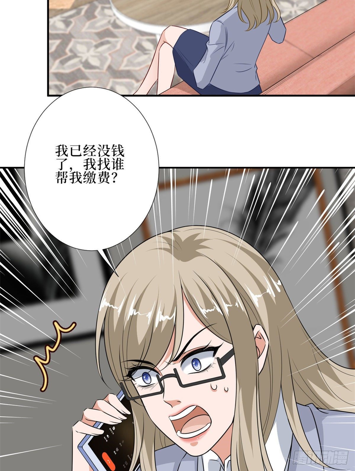 《抱歉我拿的是女主剧本》漫画最新章节第八十九话 唐宁的丑闻？！免费下拉式在线观看章节第【52】张图片