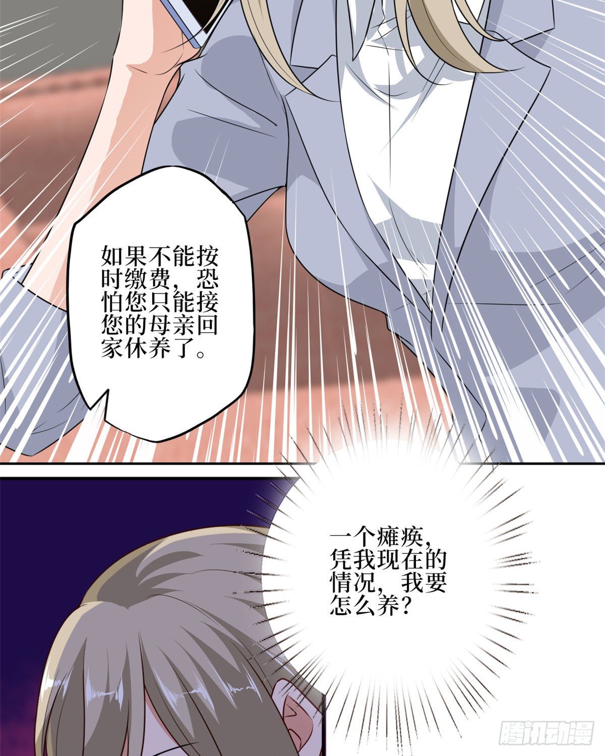 《抱歉我拿的是女主剧本》漫画最新章节第八十九话 唐宁的丑闻？！免费下拉式在线观看章节第【53】张图片