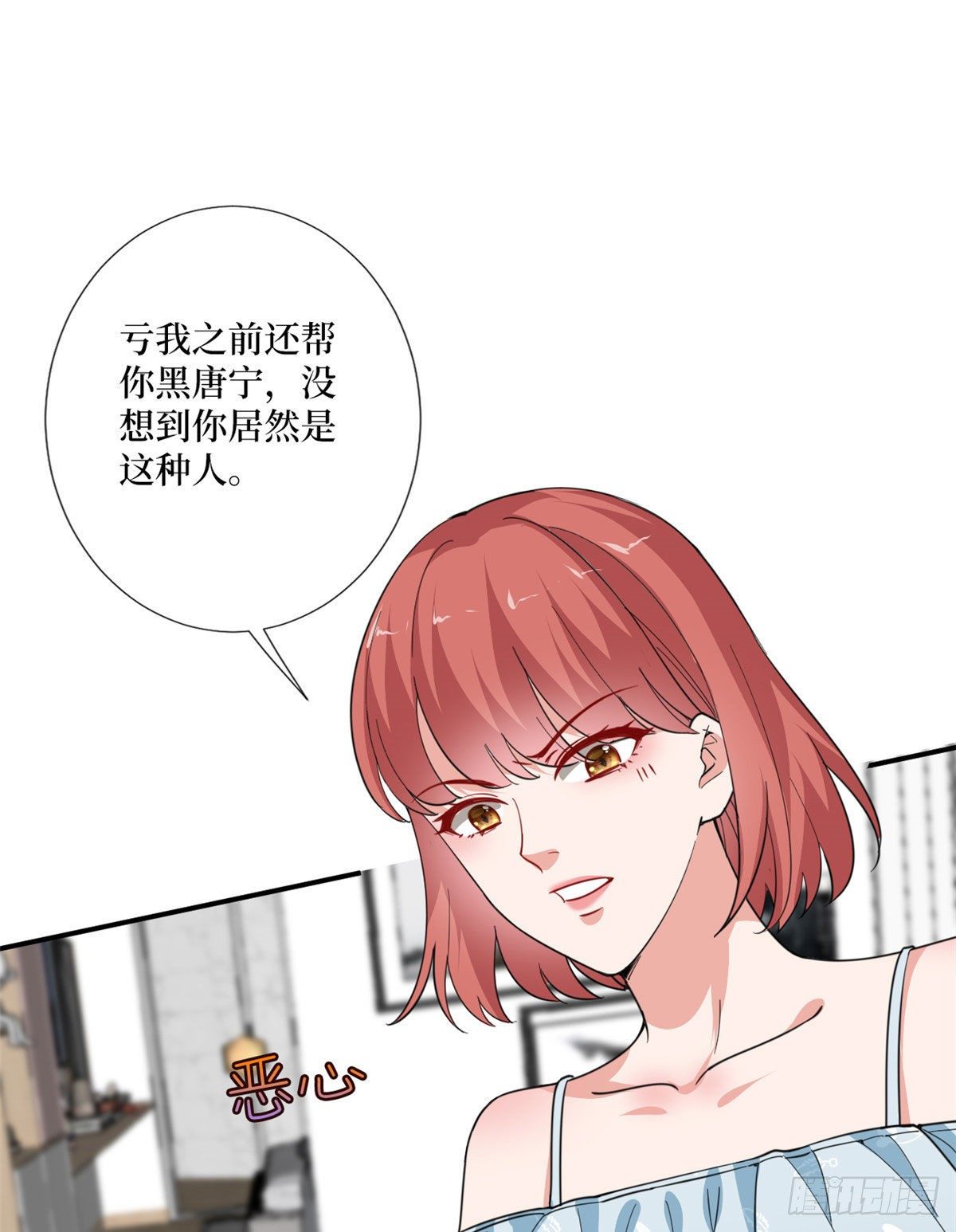 《抱歉我拿的是女主剧本》漫画最新章节第九十话 开门，查水表！免费下拉式在线观看章节第【26】张图片