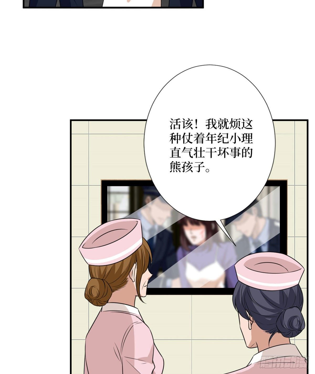 《抱歉我拿的是女主剧本》漫画最新章节第九十话 开门，查水表！免费下拉式在线观看章节第【40】张图片