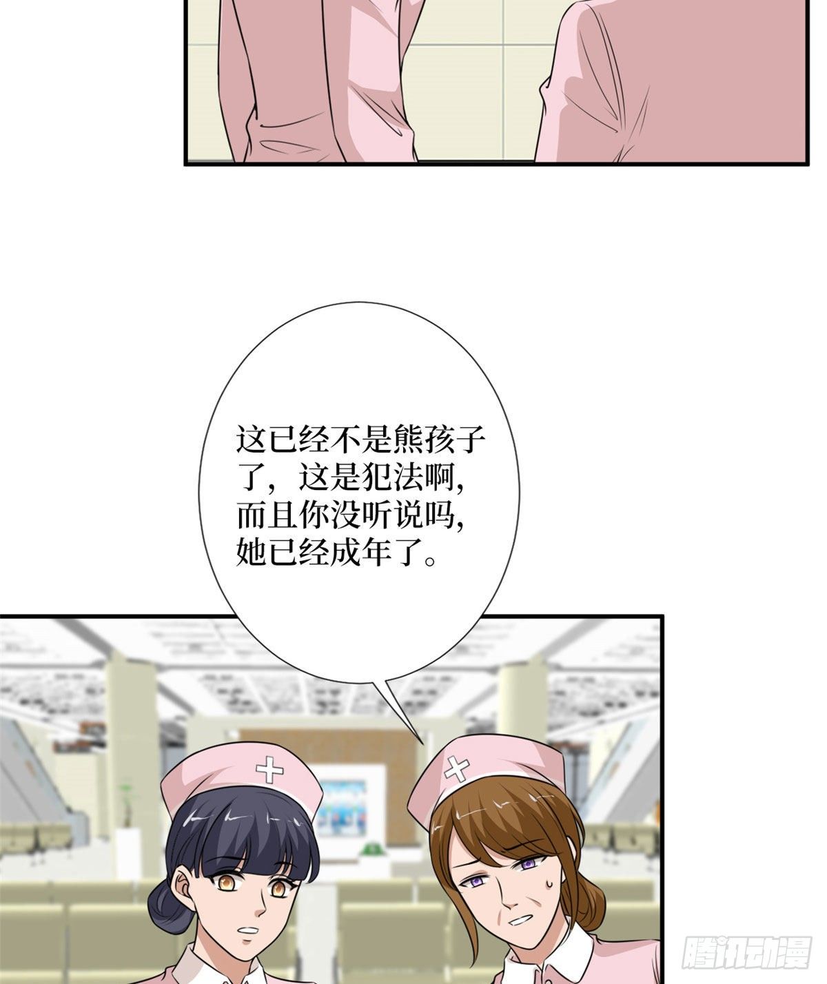 《抱歉我拿的是女主剧本》漫画最新章节第九十话 开门，查水表！免费下拉式在线观看章节第【41】张图片