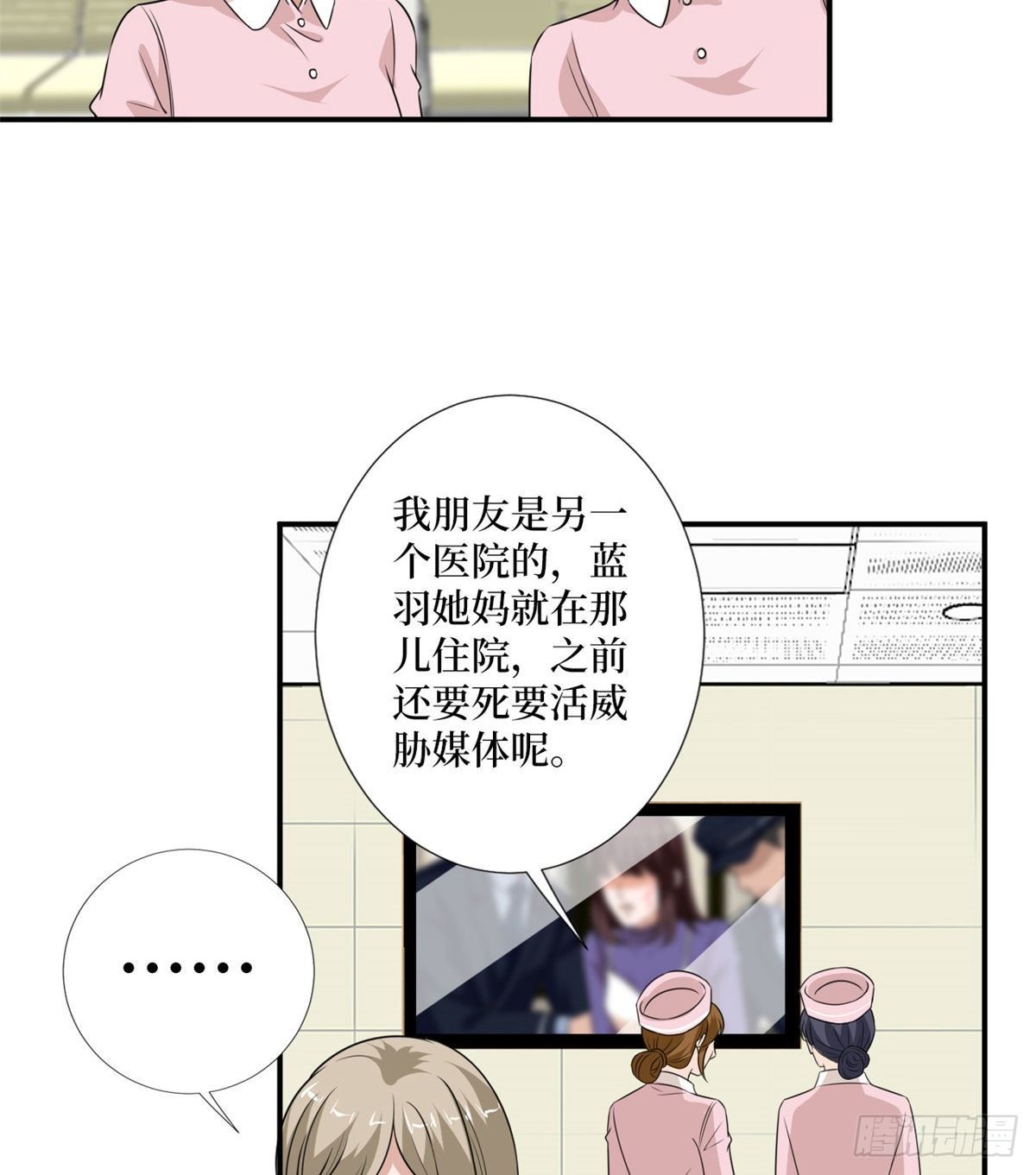 《抱歉我拿的是女主剧本》漫画最新章节第九十话 开门，查水表！免费下拉式在线观看章节第【42】张图片