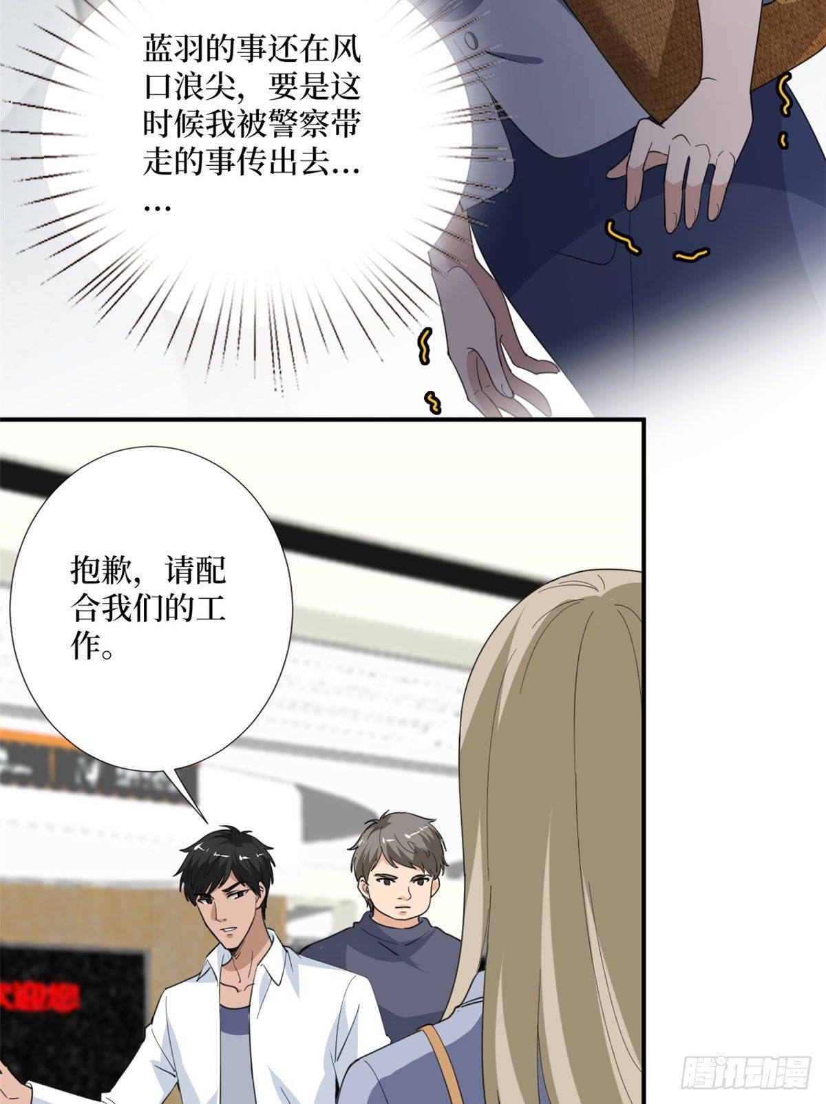 《抱歉我拿的是女主剧本》漫画最新章节第九十话 开门，查水表！免费下拉式在线观看章节第【52】张图片