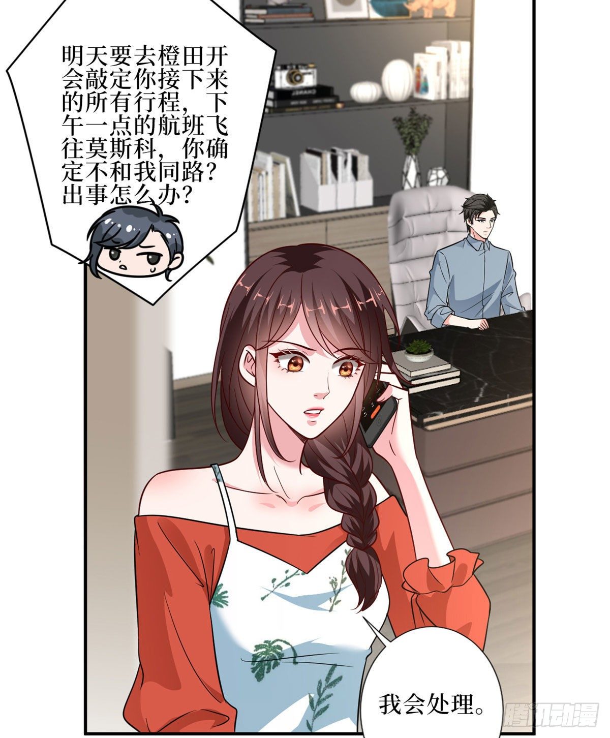 《抱歉我拿的是女主剧本》漫画最新章节第九十一话 初见李丹妮免费下拉式在线观看章节第【18】张图片