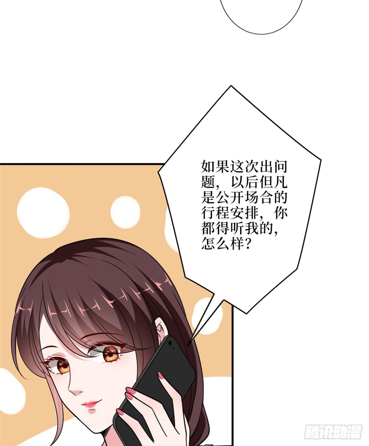 《抱歉我拿的是女主剧本》漫画最新章节第九十一话 初见李丹妮免费下拉式在线观看章节第【19】张图片