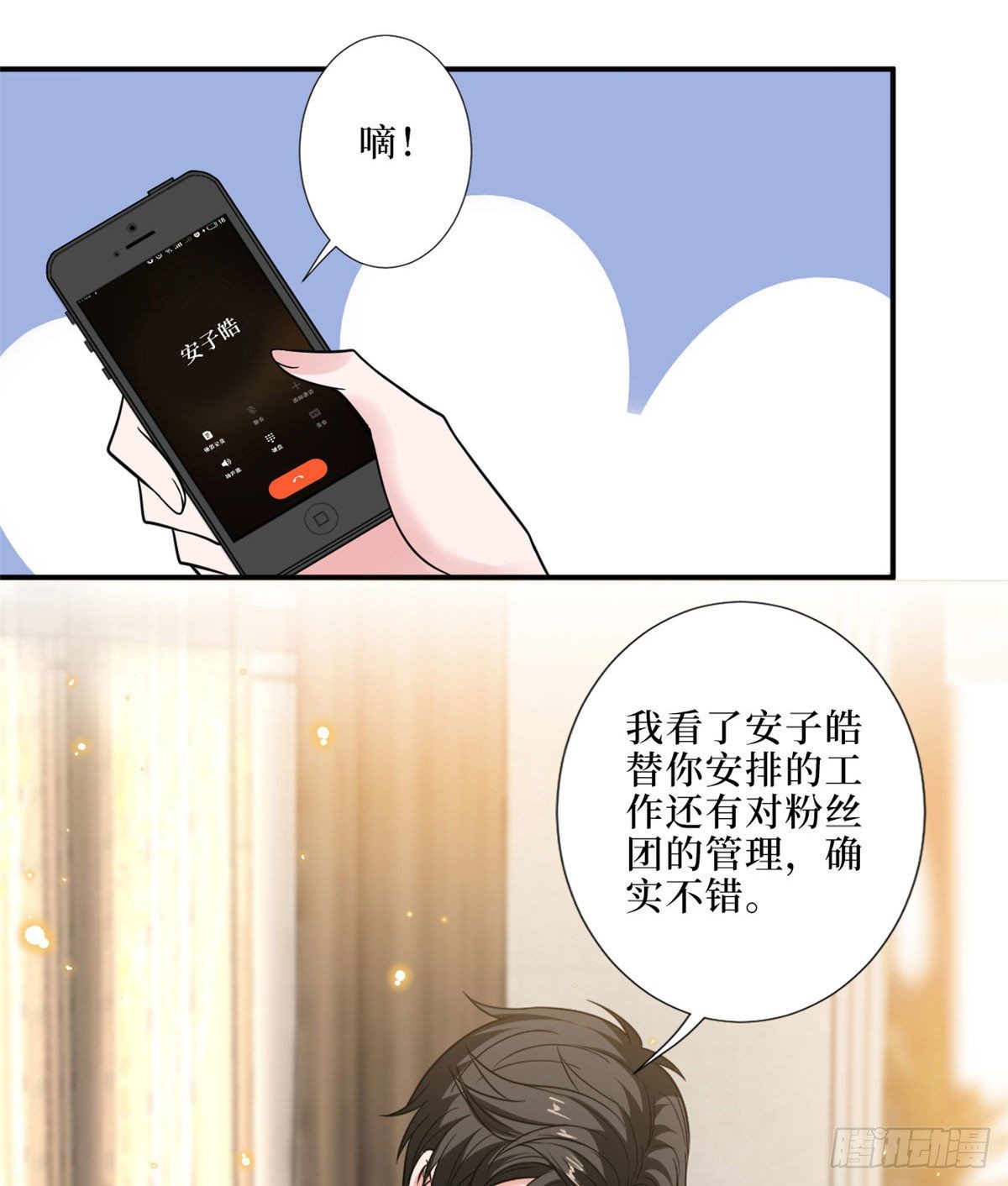 《抱歉我拿的是女主剧本》漫画最新章节第九十一话 初见李丹妮免费下拉式在线观看章节第【22】张图片