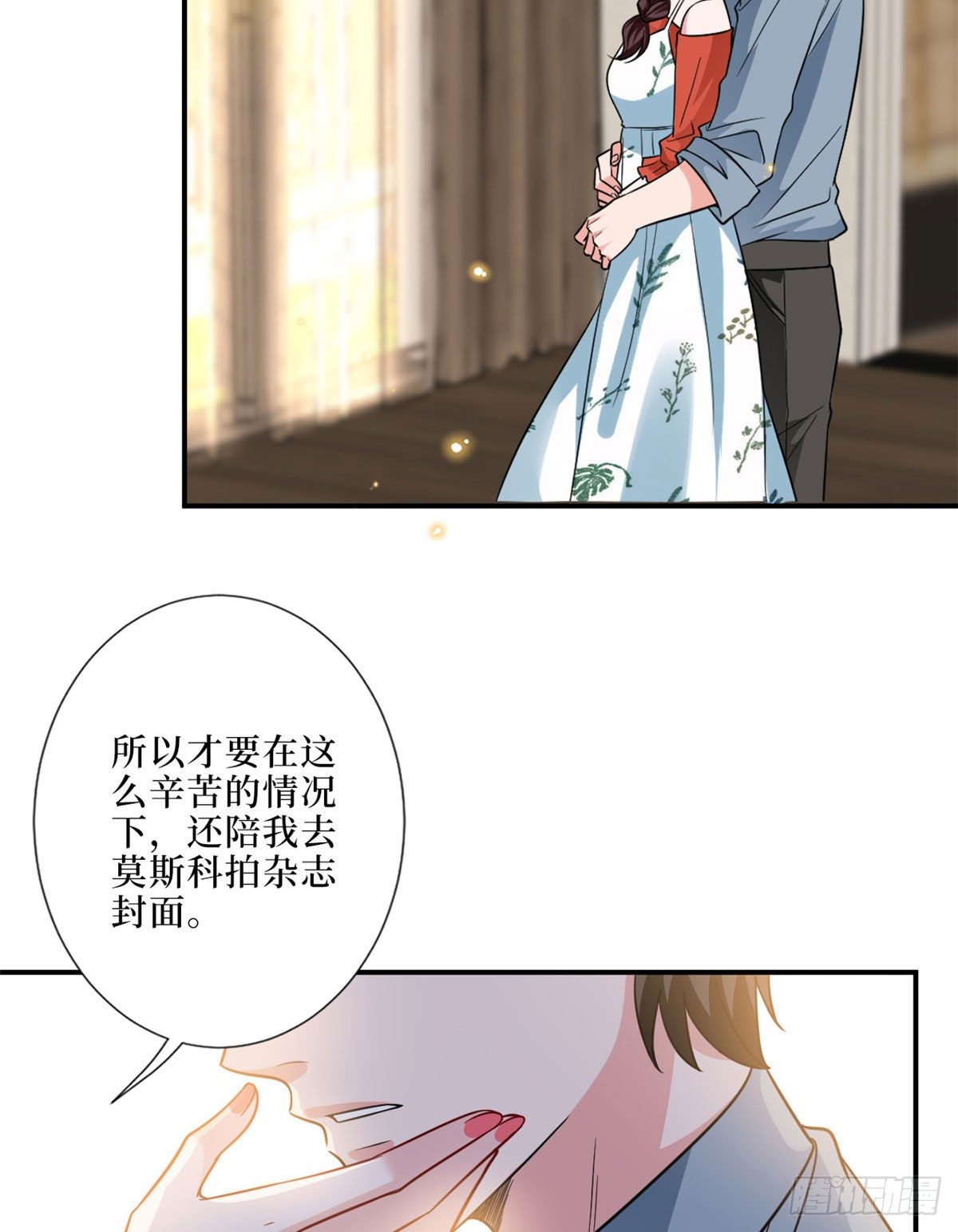 《抱歉我拿的是女主剧本》漫画最新章节第九十一话 初见李丹妮免费下拉式在线观看章节第【26】张图片