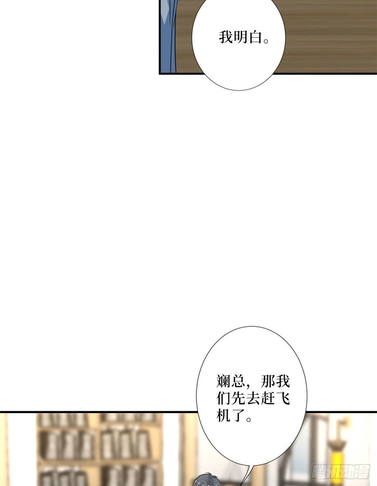 《抱歉我拿的是女主剧本》漫画最新章节第九十一话 初见李丹妮免费下拉式在线观看章节第【50】张图片