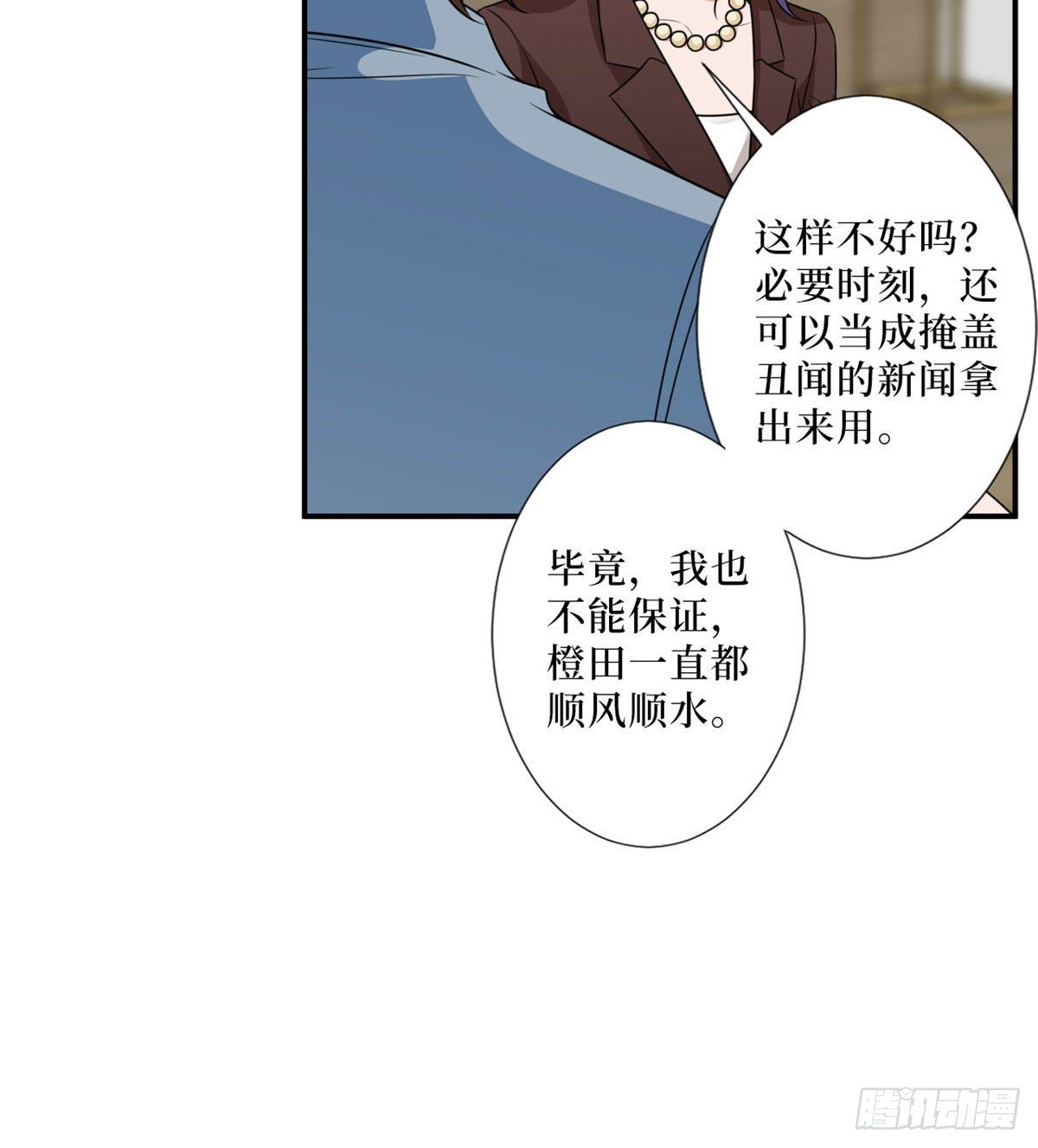 《抱歉我拿的是女主剧本》漫画最新章节第九十一话 初见李丹妮免费下拉式在线观看章节第【57】张图片