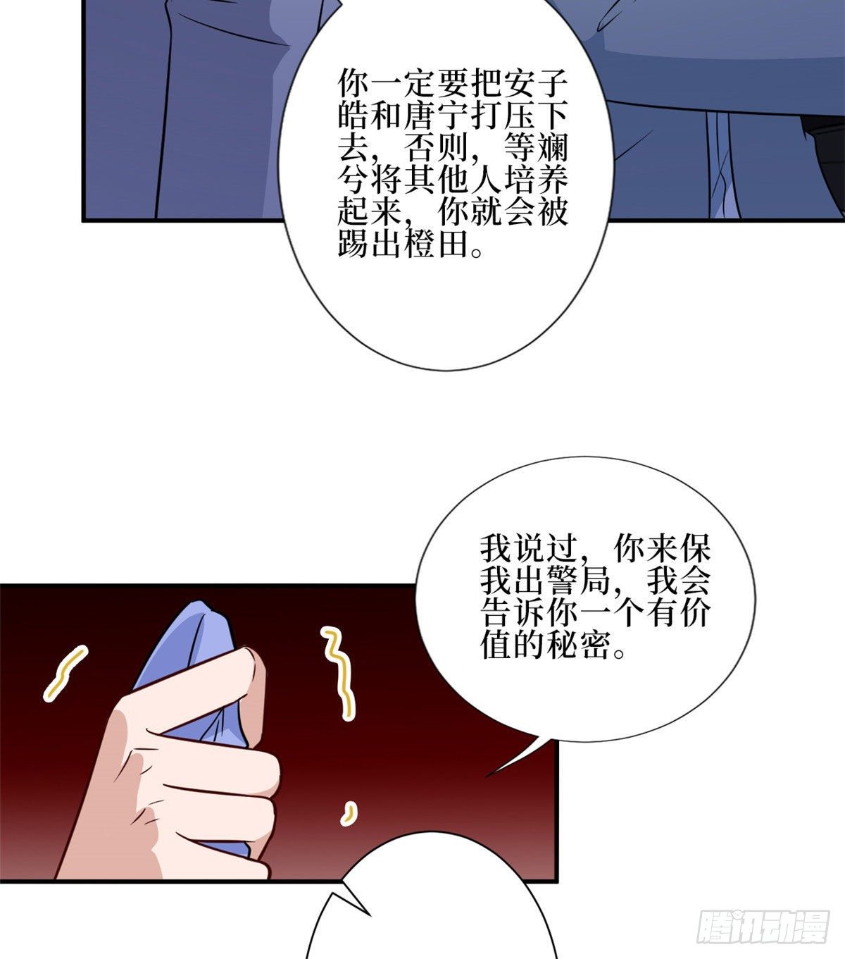 《抱歉我拿的是女主剧本》漫画最新章节第九十一话 初见李丹妮免费下拉式在线观看章节第【8】张图片