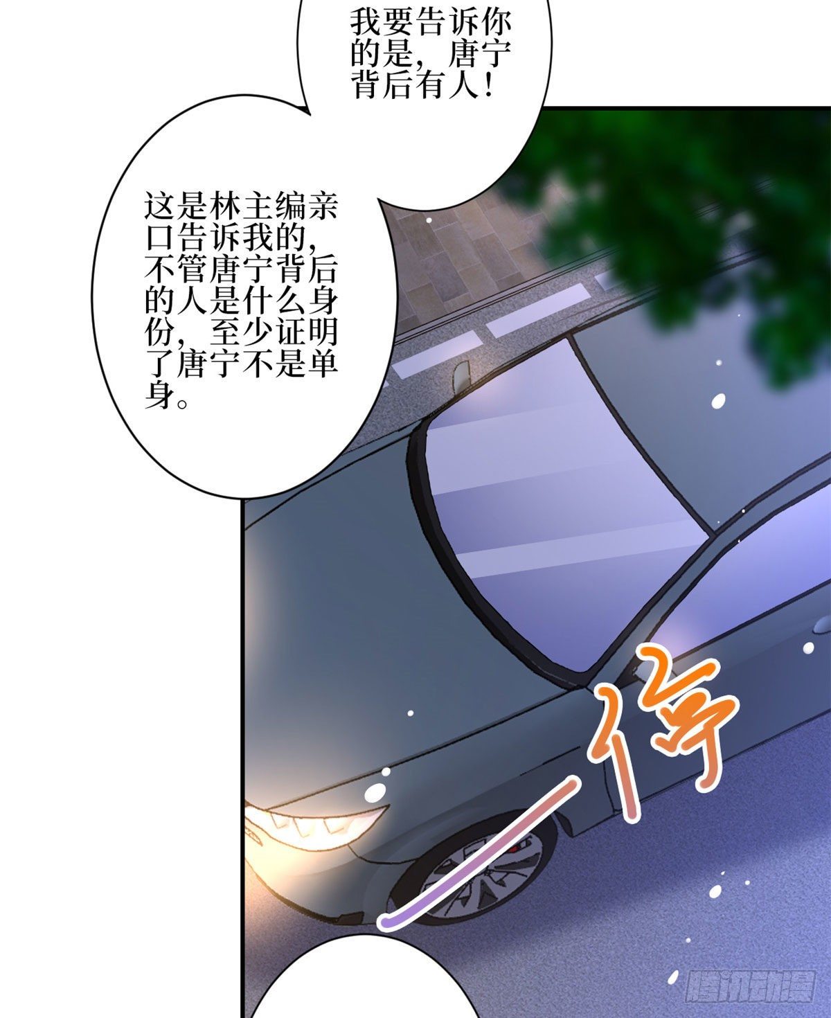 《抱歉我拿的是女主剧本》漫画最新章节第九十一话 初见李丹妮免费下拉式在线观看章节第【9】张图片